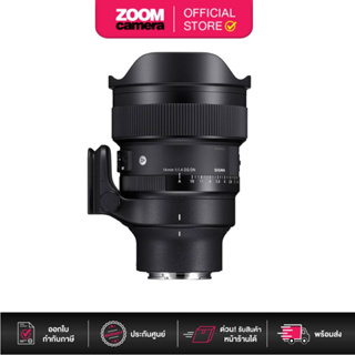 Sigma 14mm F/1.4 DG DN Art Lens for L-Mount/Sony-E (ประกันศูนย์)