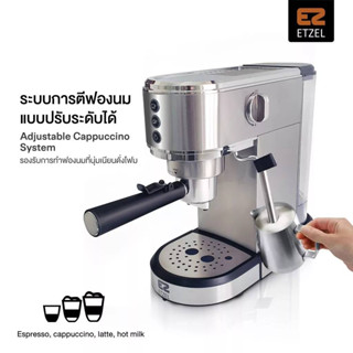 เครื่องชงกาแฟสด ชงแคปซูลได้  ETZEL รุ่น SN685 Sleek &amp; Slim