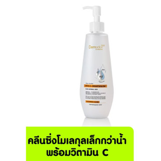 DERMACTION PLUS BY WATSONS เดอมาแอคชัน พลัส บาย วัตสัน วิตา-ไมเซล่า ไฮยา ซี พลัส ไบรท์ แอนด์ โกลว์ คลีนซิ่ง วอเต