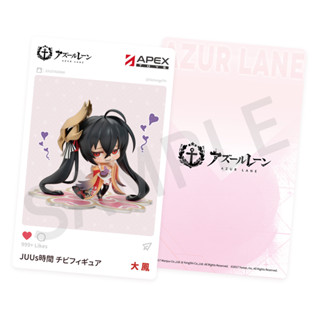 Azur Lane JUUs Time Chibi Figure Taiho !!