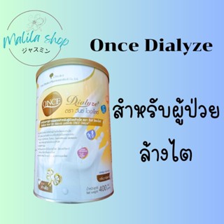 วันซ์ ไดอะไลซ์ ONCE Dialyze อาหารทางการแพทย์สำหรับผู้ป่วยล้างไต (สูตรระยะล้างไต)