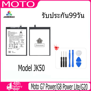 JAMEMAX แบตเตอรี่ Moto G7 Power/G8 Power Lite/G20 Battery Model JK50(5000mAh) ฟรีชุดไขควง hot!!!