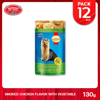 [12 PCS][MANOON] SMARTHEART Dog Pouch Smoked Chicken&amp;Vegetable Flavor สมาร์ทฮาร์ท อาหารเปียกสุนัข รสไก่อบรมควัน&amp;ผัก 130g