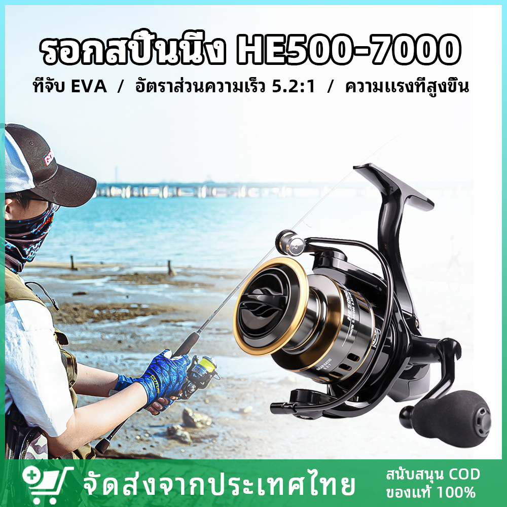 รอก รอกสปิ้นนิ่ง HE500 รอกตกปลา รอกเบ็ดตกปลา  5.2:1 ความเร็วสูง ลาก10KG อุปกรณ์ตกปลา รอกตกปลาเบส มือหมุนรอกสปิน