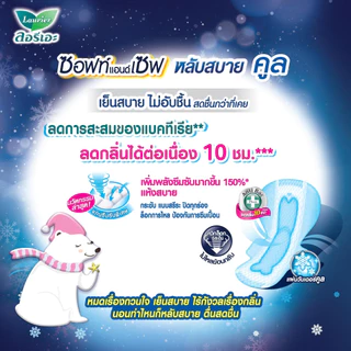 [แพ็ค 6] ลอรีเอะ ซอฟท์แอนด์เซฟ ไนท์ คูล 30 ซม. 10 ชิ้น