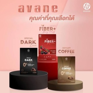 Avane fiber กาแฟอาวาเน่ อาวาเน่ไฟเบอร์พลัส 1กล่องมี7ซอง