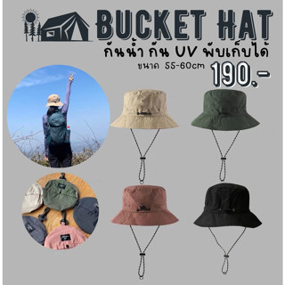 Bucket Hat กัน UV หมวกทรงบักเก็ต แคมปิ้ง หมวกเดินป่า มีสายคล้อง กันน้ำ พับเก็บได้ Camping