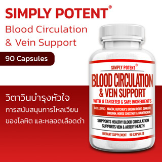 Simply Potent Blood Circulation &amp; Vein Support , 90 Capsules (No.665)