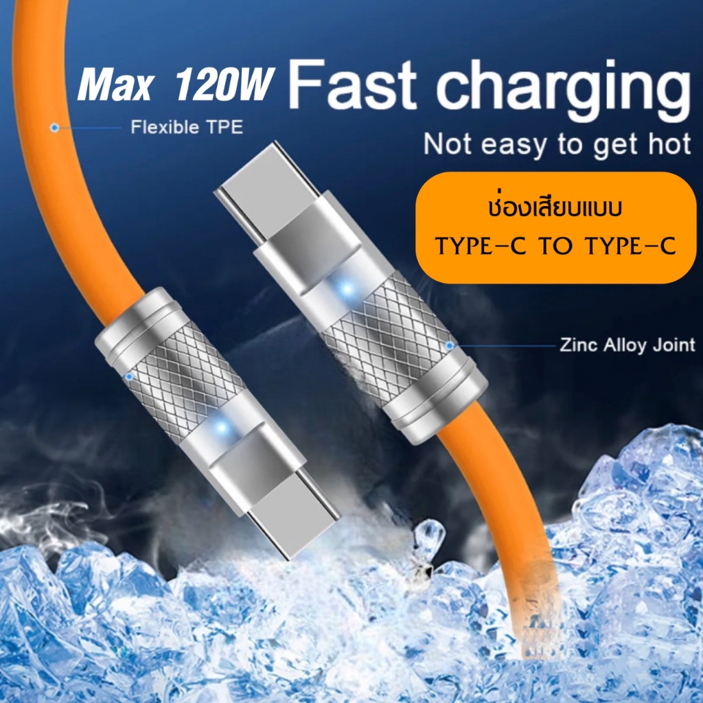120w สายชาร์จ ชาร์จเร็วสุด USB C TO USB C Super Fast Charge 1.5 เมตร กระแสไฟฟ้าสูง6A สําหรับ OPPO Xiaomi สายชาร์จ ราคา ถูกที่สุด ดีลบีเคเค แกลเลอรีภาพที่ 7