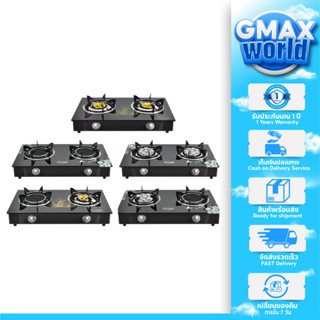 Gmax เตาแก๊สตั้งโต๊ะ 2 หัว รุ่น GL-702-Series หน้ากระจกนิรภัย (รับประกัน 1ปี)