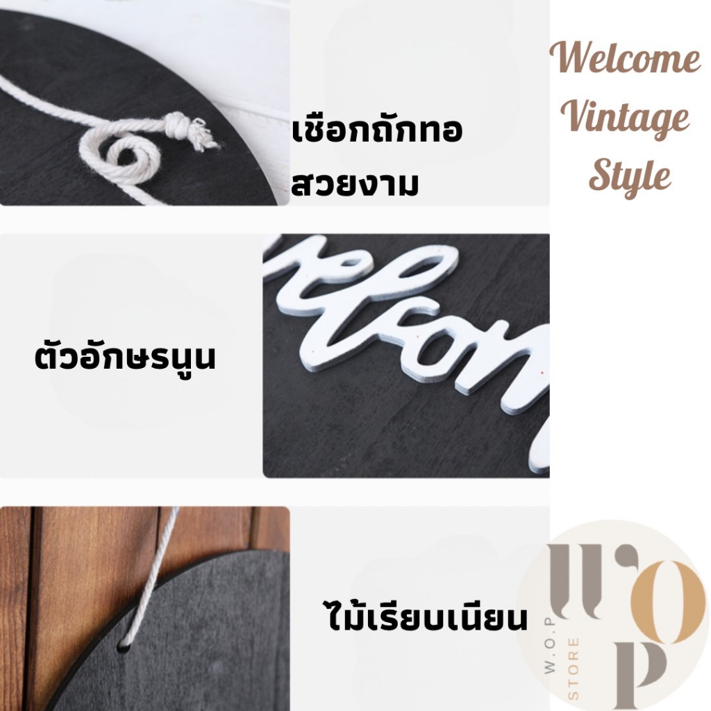 WOP Store ป้ายไม้Welcome สไตล์วินเทจ ป้ายห้อยประตู รูปที่ 3