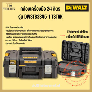 DEWALT กล่องเครื่องมือ รุ่น DWST83345-1 T STAK