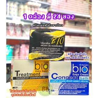 Green bio super treatment กรีนไบโอ ซุปเปอร์ ทรีทเมนต์ บำรุงผม 
(แบบยกกล่อง มี 24 ซอง)