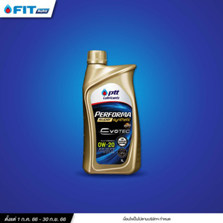 (โค้ดSEPFIT1ลด45.-) น้ำมันเครื่อง PTT Lubricants PERFORMA SUPER SYNTHETIC SP 0W-20,0W-30,0W-40 (1 ลิตร)