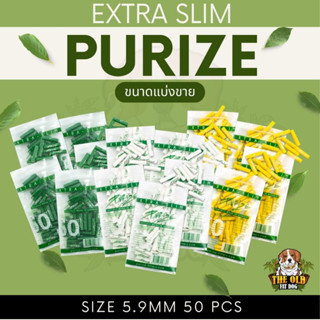 (แบ่งขาย) ก้นกรอง Purize Filter Extra Slim 5.9mm. ก้นกรองชาโคล ก้นกรองคาร์บอน แบ่งขาย