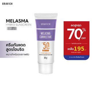 [ลดทันที 65 กรอกโค้ด NTRYSP3]Gravich Melasma Corrective Hybrid Sunscreen SPF50+ PA++++ 30 g ครีมกันแดดสูตรไฮบริด