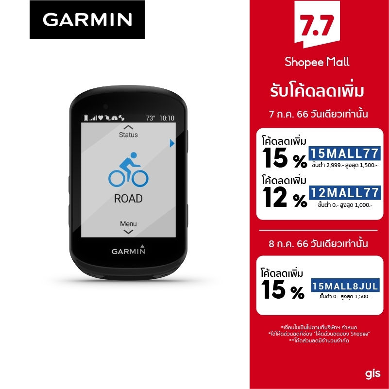 ไมล์จักรยาน Garmin ถูกที่สุด พร้อมโปรโมชั่น ก.ค. 2023|Biggoเช็คราคาง่ายๆ