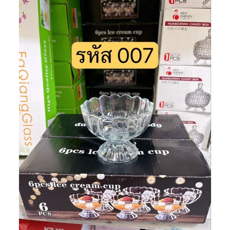 ถ้วย ไอศครีม