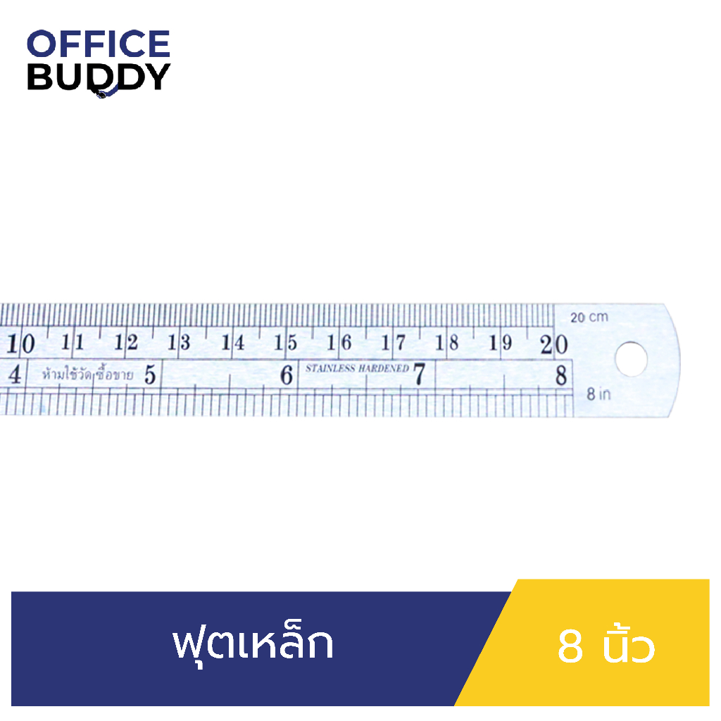 ORCA ไม้บรรทัดฟุตเหล็ก 8 นิ้ว ผลิตจากเหล็กหนา ทนทาน สเกลวัดชัดเจน ตัวเลขและมาตรา