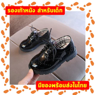 พร้อมส่งจากไทย รองเท้าหนังเด็ก คัชชูเด็กแบบปลายมน รองเท้าใส่กับสูทหรือชุดออกงานเป็นทางการ สำหรับเด็ก 1-15 ปี เบอร์ 21-37