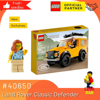 Lego 40650 Land Rover Classic Defender (Creator) #lego #40650 by Brick Family Group