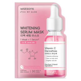 WATSONS วัตสัน ไวท์เทนนิ่ง ซีรั่ม มาสก์ 1แผ่น