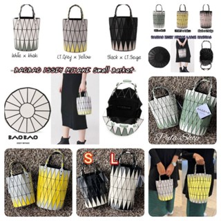 กระเป๋าถือเบาเบา Issey Miyake Small Basket HandBagเมื่อ
