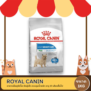 Royal Canin Mini Light Weight Care 1kg อาหารเม็ดสุนัขโต พันธุ์เล็ก ควบคุมน้ำหนัก อายุ 10 เดือนขึ้นไป