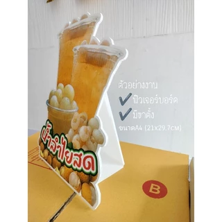 ป้ายตกแต่งร้านค้า ป้ายน้ำลำไยสด ป้ายน้ำลำไย