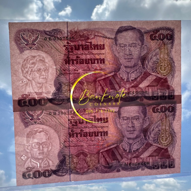 ธนบัตร500 แบบ13 มี2แบบ ลายน้ำสมเด็จย่า&ลายน้ำร.9 เลขมงคล 9-9/เลขท้ายตอง/เลขหงส์289 เลือกเลขได้