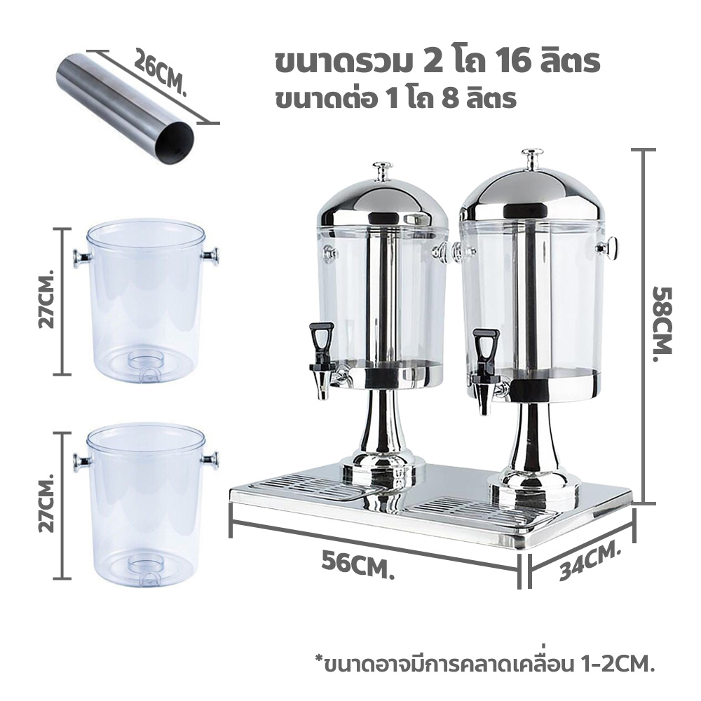 MAO โถจ่ายน้ำผลไม้ 16 ลิตร แสตนเลส Juice Dispenser โถจ่ายน้ำ 2 หัว - รูปที่ 2