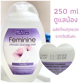 Beauty Formulas Feminine Intimate Cleansing Wash 250 ml.