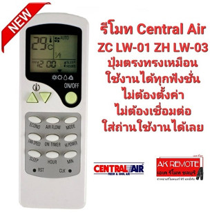 รีโมทแอร์ Central Air ZC LW-01 ZH LW-03 ปุ่มตรงทรงเหมือนใช้ได้เลย