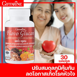 กิฟฟารีน ฟลาโวกลูแคน ผลิตภัณฑ์เสริมอาหาร เบต้ากลูแคน สารสกัดจากเห็ด เสริมสร้างภูมิคุ้มกัน ภูมิแพ้ ยับยั้งเซลล์มะเร็ง