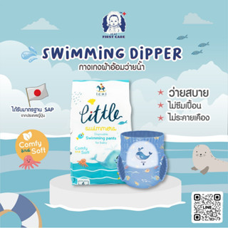 iCHi Swimmimg Diapers  ผ้าอ้อมสำหรับว่ายน้ำสำหรับเด็ก