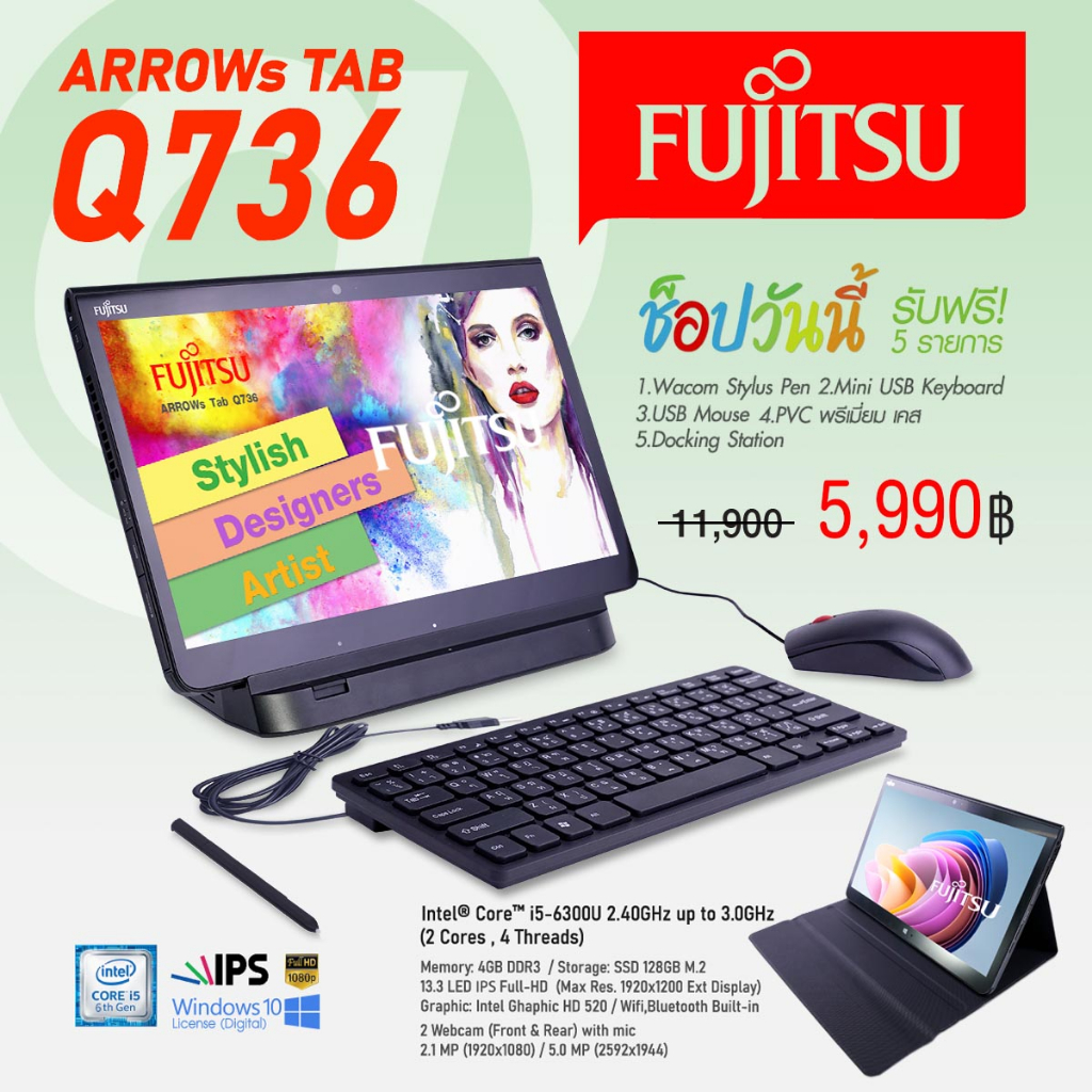 แท็บเล็ต Fujitsu ArrowsTab Q736 / Core i5 Gen6 / RAM 4GB / SSD 128GB / WiFi / Bluetooth / Webcam by ArtechSolution