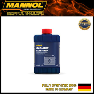 Mannol Radiator Leak-Stop สารเติมแต่ง เป็นAdditiveสำหรับระบบน้ำหล่อเย็นช่วยอุดรอยรั่วขนาดเล็กในระบบหล่อเย็นทั้งรั่วภายใน