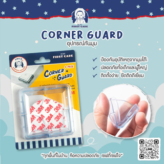 CORNER GUARD  - อุปกรณ์กันมุม