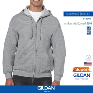 GILDAN® OFFICIAL เสื้อยืด GILDAN 18600 ซุปเปอร์ฟลีซ ฮู้ดแบบมีซิป Super Full Zip Hooded Sweatshirtสีเทาอ่อนสปอร์ตเกรย์95H