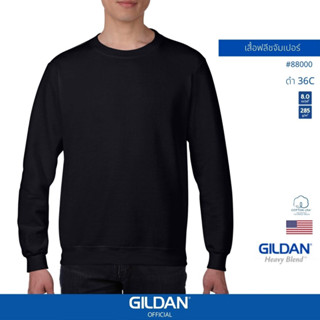 GILDAN® OFFICIAL เสื้อยืด GILDAN 88000 เสื้อฟลีชจัมเปอร์ Crewneck Sweathirt สีดำ 36C