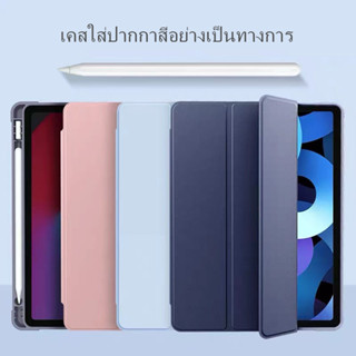 เคสไอแพดซิลิโคลนอย่างดี สำหรับ Gen 4/5/6/7/8/9 Air1/2/3/4/5 Pro11 2018/2021 ใส่ปากกาได้ PW