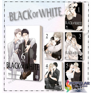 หนังสือ BLACK OR WHITE 1-5 (Mg)  แยกเล่ม หนังสือนิยายวาย,ยูริ การ์ตูนYaoi,Yuri#  PHOENIX Magenta