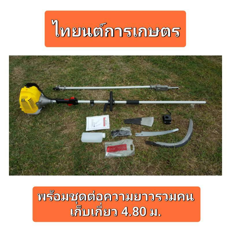 เครื่องมือตัดปาล์มน้ำมัน หัวเกียร์เปลี่ยนเป็นเสียมแทงปาล์ม เคียวปาล์ม ใบเลื่ีอย