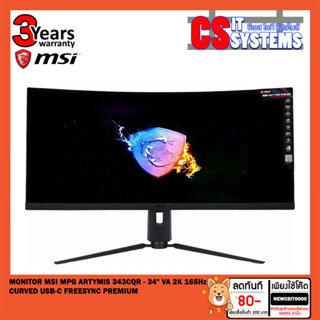 MONITOR (จอมอนิเตอร์) MSI MPG ARTYMIS 343CQR - 34" VA 2K 165Hz CURVED USB-C FREESYNC PREMIUM