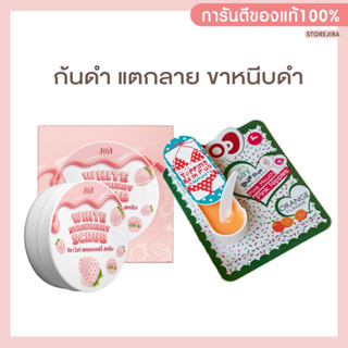 (ปิดชื่อสินค้า)แท้💯% topping Balm plus บาล์มทาก้นดำ จิราไวท์ สตอเบอร์รี่ สครับ สครับก้นดำ ตูดดำ  รอยแตกลาย ก้นขาวเนียน