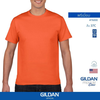 GILDAN® OFFICIAL เสื้อยืด GILDAN 76000 คอกลม แขนสั้น  Premium Cotton สีส้ม 37C