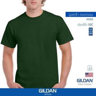 GILDAN® OFFICIAL เสื้อยืด GILDAN 02000 อุลตร้า คอตตอน คอกลม แขนสั้น Ultra Cotton สีเขียวขี้ม้า 33C