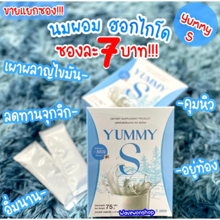 ซองละ7บาท🍼ขายแยกซอง🥛นมผอมฮอกไกโด คุมหิว อิ่มนาน เผาผลาญไขมัน ลดทานจุกจิก ซองเดียวอยู่ท้องอิ่มทั้งวัน