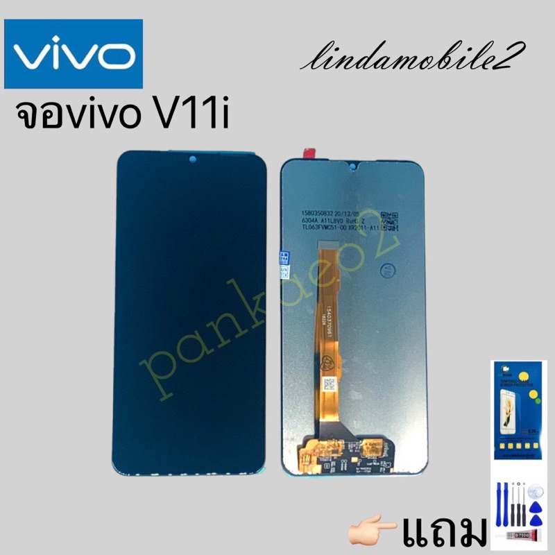 จอ โทรศัพท์ LCD vivo V11i แถม ฟิล์มกระจก+ชุดไขควง+กาวติดจอ