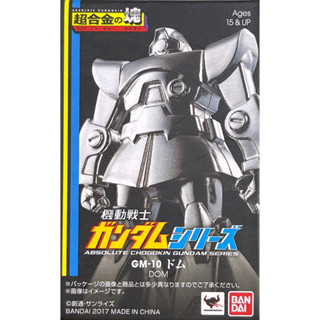 Absolute Chogokin Gundam Series